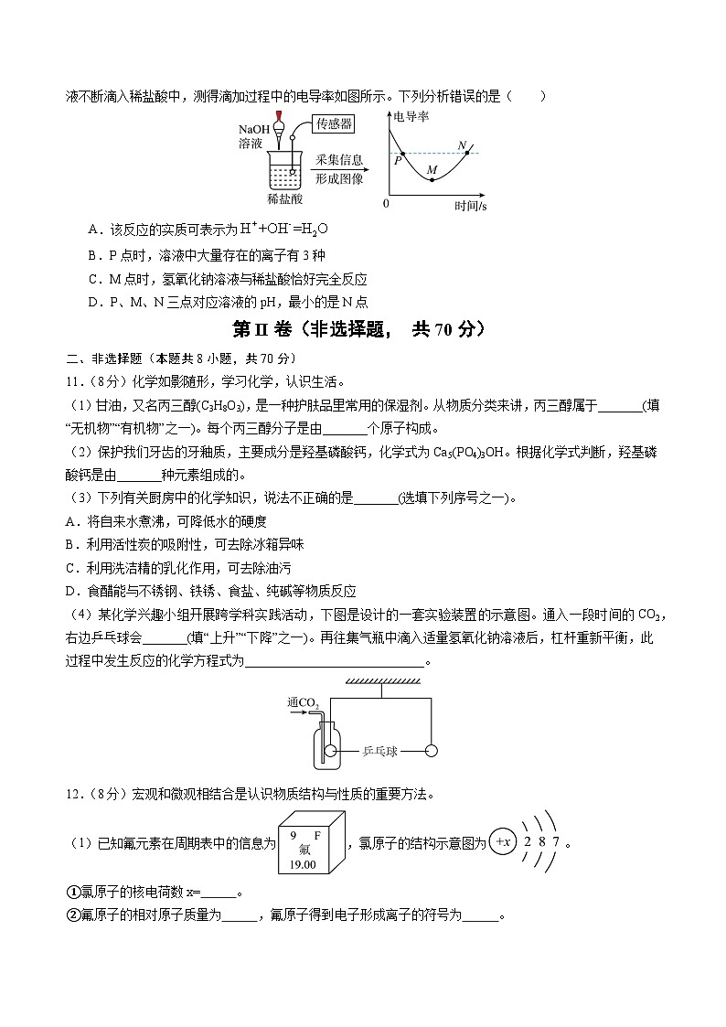 化学（福建卷）（考试版A4）第3页