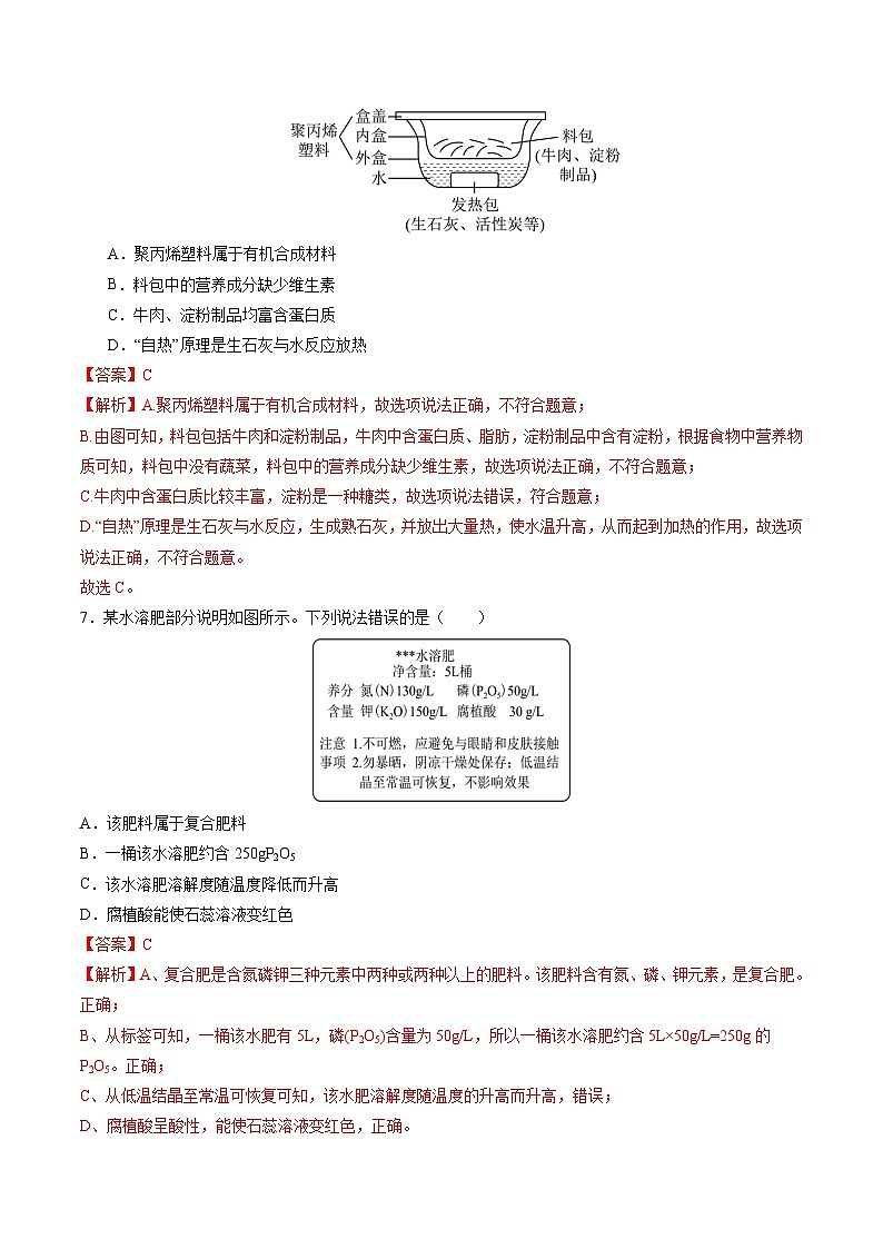 化学（福建卷）（全解全析）第3页