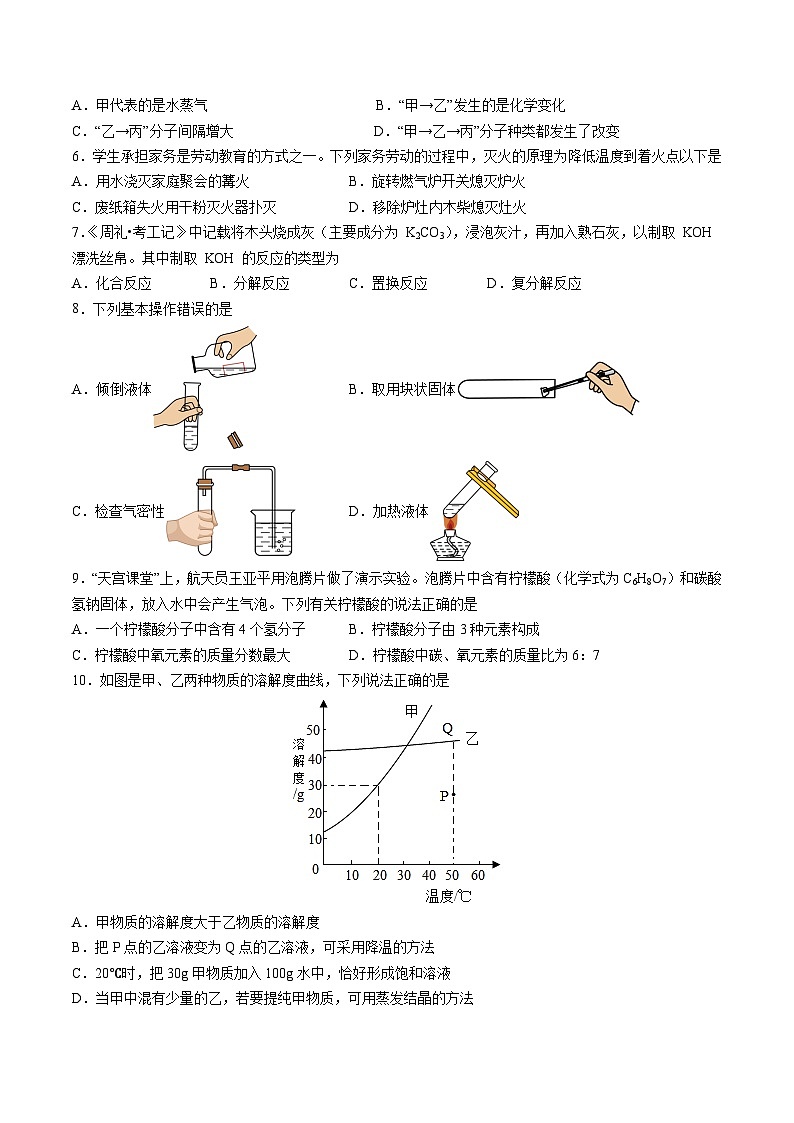 化学（辽宁卷）（考试版A4）第2页