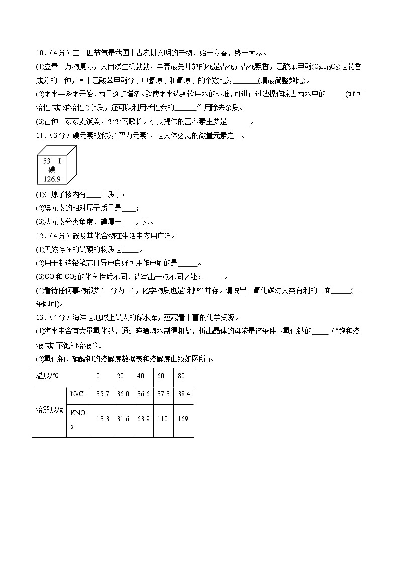 化学（陕西卷）（考试版A4）第3页