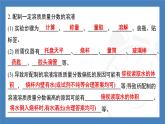 初中化學(xué)（人教版江蘇專用）九年級(jí)下冊(cè)：9.3第2課時(shí)　溶液的稀釋與濃縮　溶液的配制課件