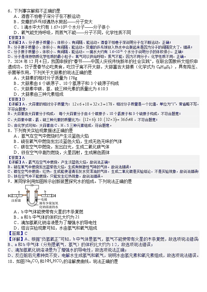 2025年辽宁省葫芦岛市兴城市中考一模化学试题（答案版）第2页