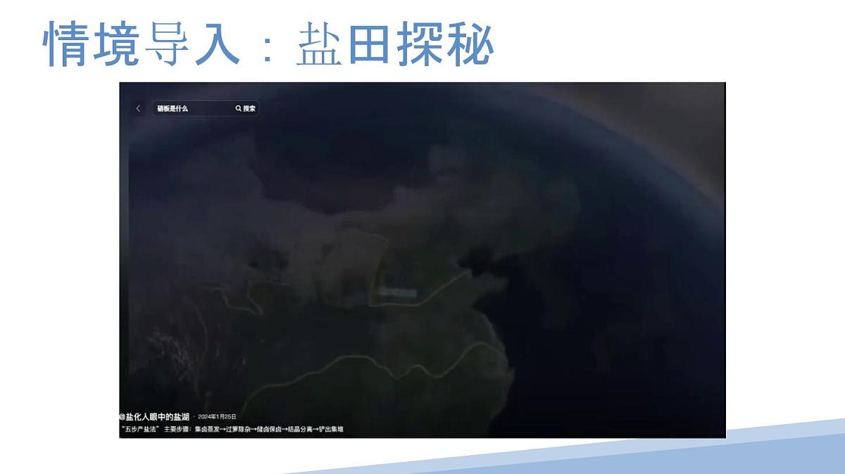 人教版九年级化学下册第九单元溶液复习课件第1页
