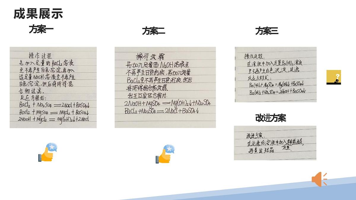 人教版九年级化学下册第九单元溶液复习课件第7页