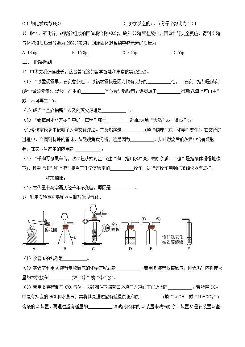 江苏省盐城市大丰区实验初级中学2024-2025学年九年级下学期3月月考化学试题（原卷版+解析版）第3页