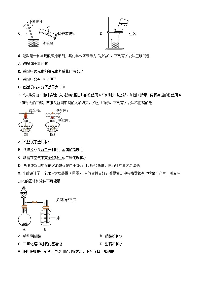 江西省抚州市实验学校等2024-2025学年九年级下学期3月联考化学试题（原卷版+解析版）第2页