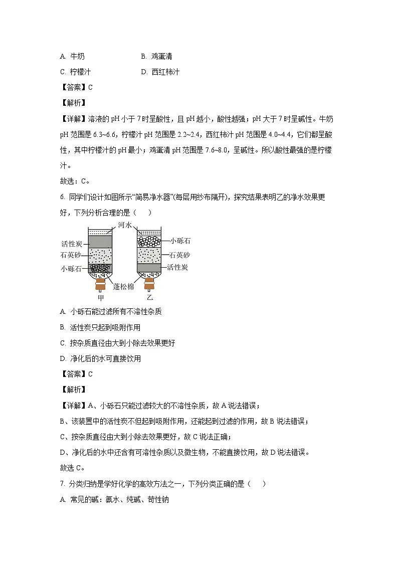 河北省张家口市桥西区2024-2025学年九年级下学期第一次月考化学试题（解析版）第3页