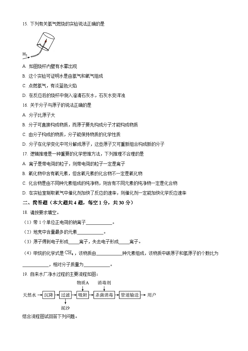 上海市金山区2024-2025学年八年级下学期中化学试题（原卷版+解析版）第3页