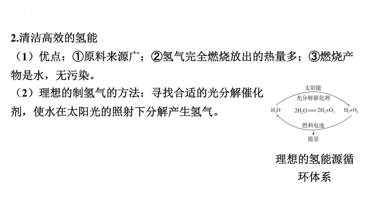 2025年中考化学一轮复习课件：第十二单元化学与社会发展第4页