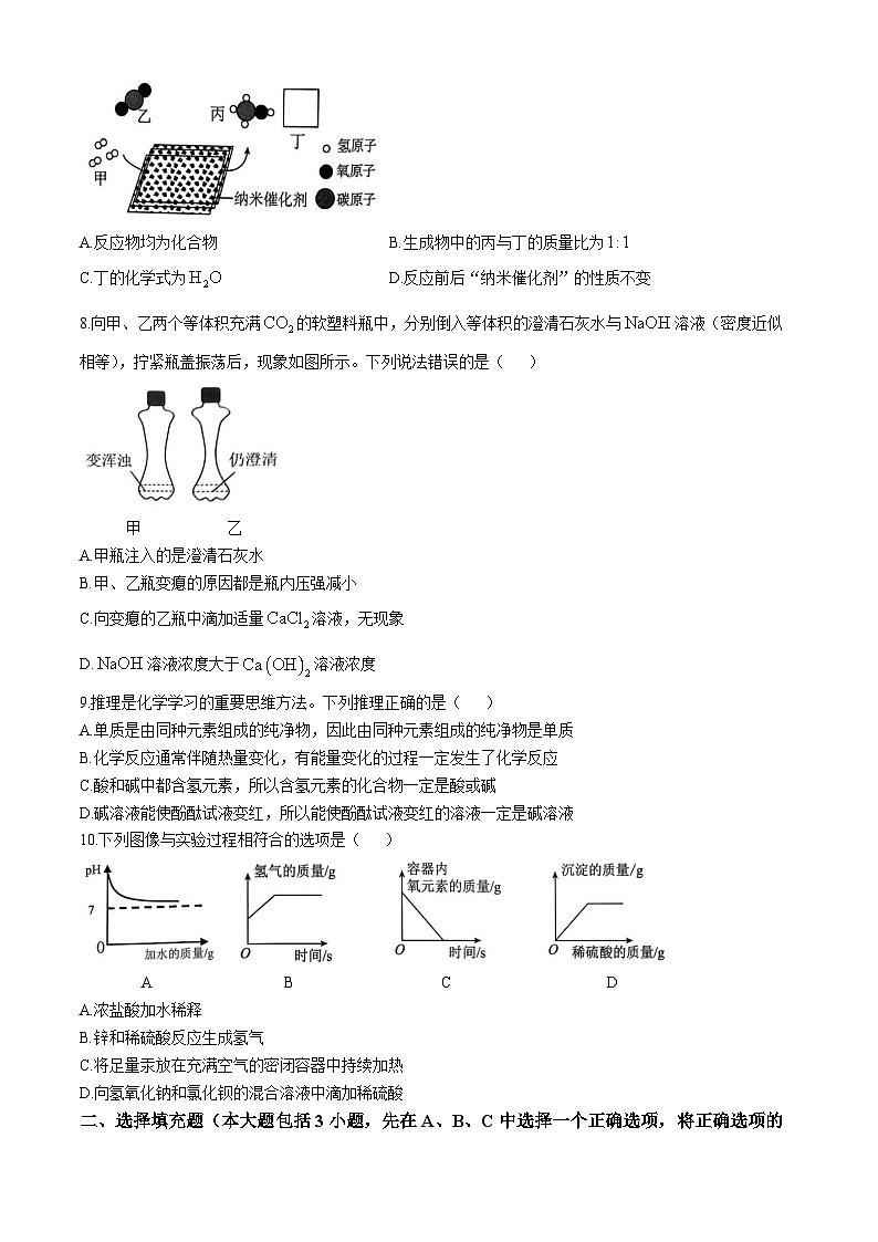 2025年江西省吉安市吉州区中考一模化学试题（中考模拟）第2页