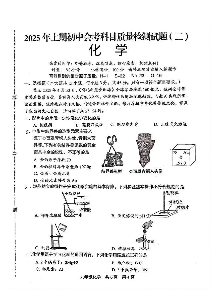 化第1页