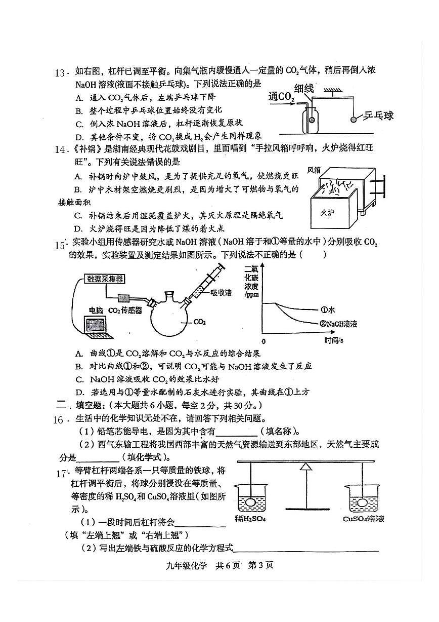 化第3页