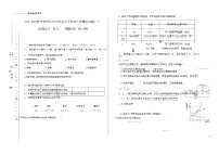 2025年西藏自治区拉萨市城关区一模化学试题（中考模拟）