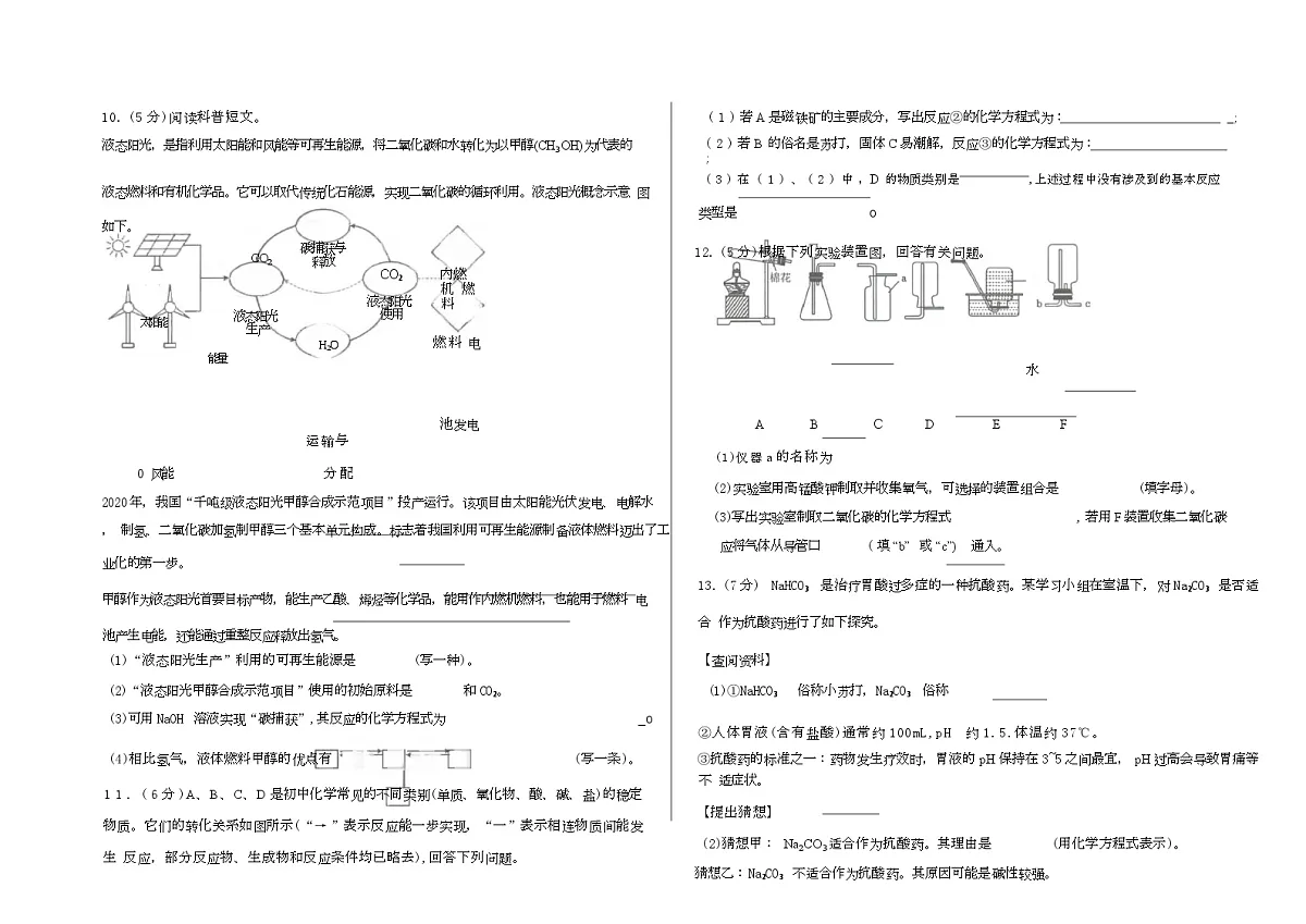 新建文件夹 - 副本 (8) 达孜化学第3页