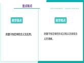 6.1+化學(xué)反應(yīng)中各物質(zhì)間的定量關(guān)系（同步課件）2025學(xué)年八年級(jí)化學(xué)全一冊(cè)滬科版五四學(xué)制
