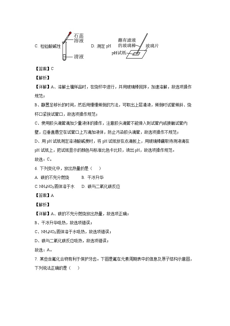 江苏省南京市建邺区2025年中考一模化学试题（解析版）第3页