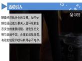 【核心素養(yǎng)】人教版化學(xué)九年級下冊 跨學(xué)科實踐活動7 垃圾的分類與回收利用 同步課件+同步教案+同步練習(xí)