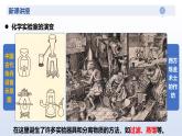 第一单元 课题2 化学实验与科学探究（第1课时） - 初中化学九年级上册同步教学课件+教学设计+课后练习（人教版2024）