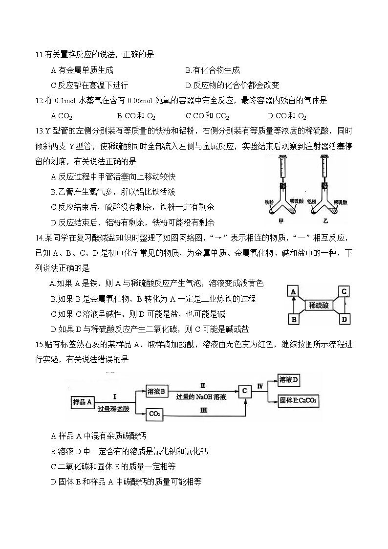 【2025届上海初三化学三模】2025届上海市宝山区初三化学三模试卷（无答案）第2页