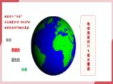 【新教材核心素養(yǎng)】人教版化學(xué)九上第4單元課題1 水資源及其利用 第1課時(shí)課件+教學(xué)設(shè)計(jì)+分層練習(xí)