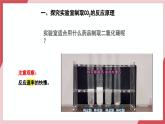 【新教材核心素養(yǎng)】人教版化學九上第6單元課題3 二氧化碳的實驗室制取 課件+教學設計+分層練習
