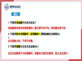 【新教材核心素養(yǎng)】人教版化學九上第6單元課題3 二氧化碳的實驗室制取 課件+教學設計+分層練習