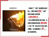 【新教材核心素養(yǎng)】人教版化學九上第7單元課題1 燃料的燃燒 第2課時 課件+教學設計+分層練習