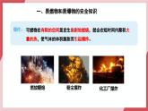 【新教材核心素養(yǎng)】人教版化學九上第7單元課題1 燃料的燃燒 第2課時 課件+教學設計+分層練習
