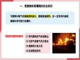 【新教材核心素養(yǎng)】人教版化學九上第7單元課題1 燃料的燃燒 第2課時 課件+教學設計+分層練習