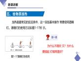 课题2 化学实验与科学探究（第3课时）（同步课件）-【大单元教学】2024-2025学年九年级化学上册同步备课系列（人教版2024）