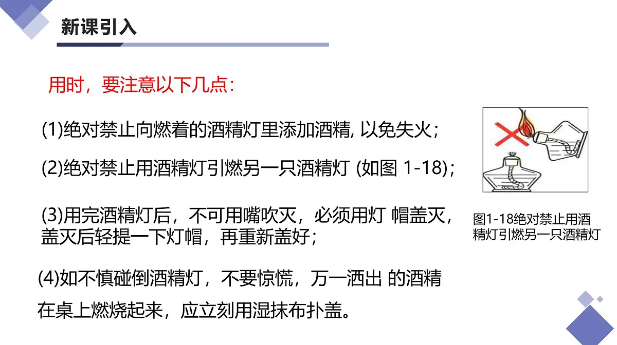 课题2 化学实验与科学探究（第3课时）（同步课件）-【大单元教学】2024-2025学年九年级化学上册同步备课系列（人教版2024）第6页