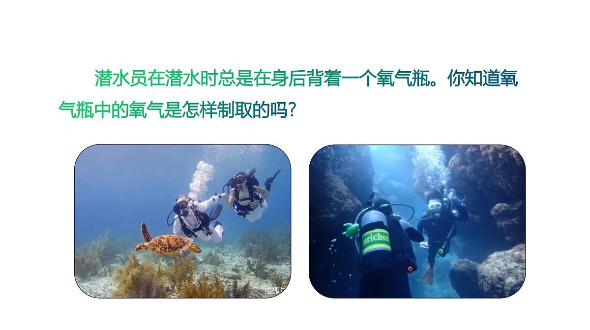 课题3 制取氧气（第1课时）（同步课件）-【大单元教学】2024-2025学年九年级化学上册同步备课系列（人教版2024）第5页