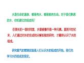 课题2 水的组成（共2课时）（同步课件）-【大单元教学】2024-2025学年九年级化学上册同步备课系列（人教版2024）