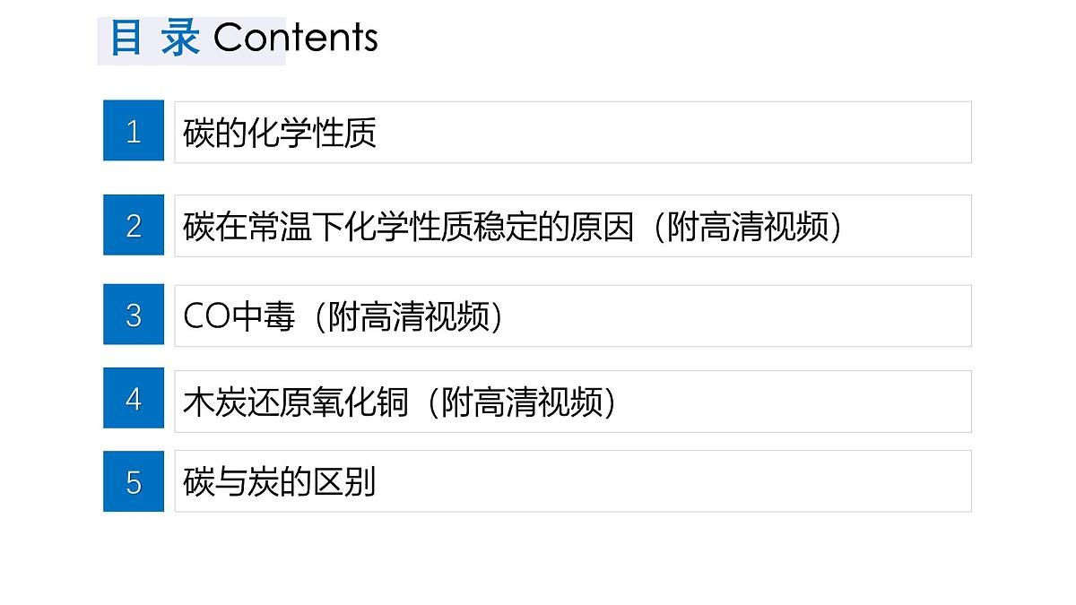 课题1 碳单质的多样性（第2课时）（同步课件）-【大单元教学】2024-2025学年九年级化学上册同步备课系列（人教版2024）第4页