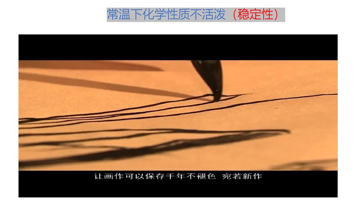 课题1 碳单质的多样性（第2课时）（同步课件）-【大单元教学】2024-2025学年九年级化学上册同步备课系列（人教版2024）第7页