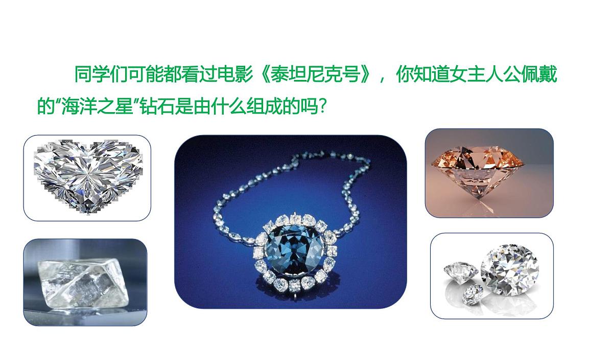 课题1+碳单质的多样性（第1课时）（同步课件）-【大单元教学】2024-2025学年九年级化学上册同步备课系列（人教版2024）第7页