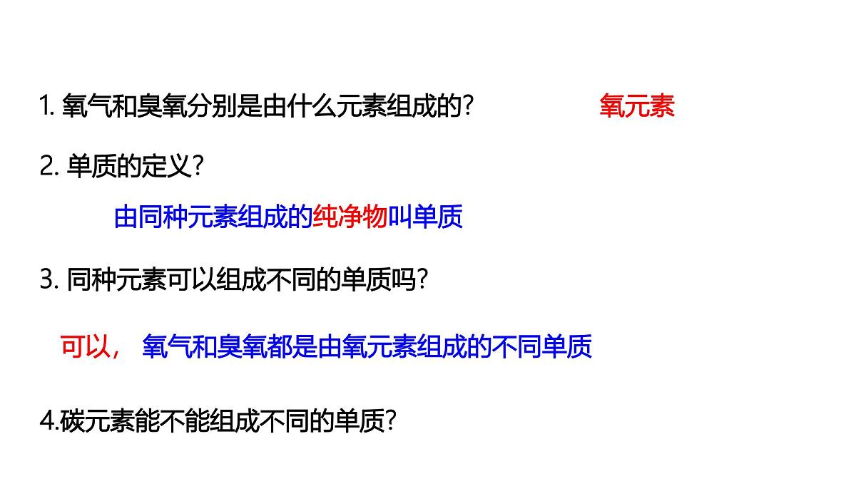 课题1+碳单质的多样性（第1课时）（同步课件）-【大单元教学】2024-2025学年九年级化学上册同步备课系列（人教版2024）第8页