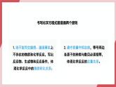 【新教材核心素養(yǎng)】人教版化學(xué)九上第5單元課題2 第2課時(shí) 化學(xué)方程式的書寫 課件+教學(xué)設(shè)計(jì)+分層練習(xí)