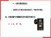 【新教材核心素養(yǎng)】人教版化學(xué)九上第5單元課題2 第1課時(shí) 化學(xué)方程式 課件+教學(xué)設(shè)計(jì)+分層練習(xí)
