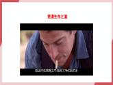 【新教材核心素養(yǎng)】人教版化學(xué)九上第4單元課題1 水資源及其利用 第2課時課件+教學(xué)設(shè)計(jì)+分層練習(xí)