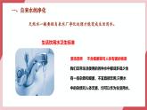 【新教材核心素養(yǎng)】人教版化學(xué)九上第4單元課題1 水資源及其利用 第2課時課件+教學(xué)設(shè)計(jì)+分層練習(xí)