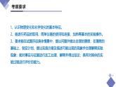 第一單元 走進(jìn)化學(xué)世界（單元復(fù)習(xí)課件）-【大單元教學(xué)】2024-2025學(xué)年九年級化學(xué)上冊同步備課系列（人教版2024）