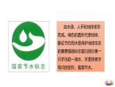 第四單元 自然界的水（復習課件）-【大單元教學】2024-2025學年九年級化學上冊同步備課系列（人教版2024）
