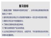 第七單元 能源的合理利用與開發(fā)（復(fù)習(xí)課件）-【大單元教學(xué)】2024-2025學(xué)年九年級化學(xué)上冊同步備課系列（人教版2024）