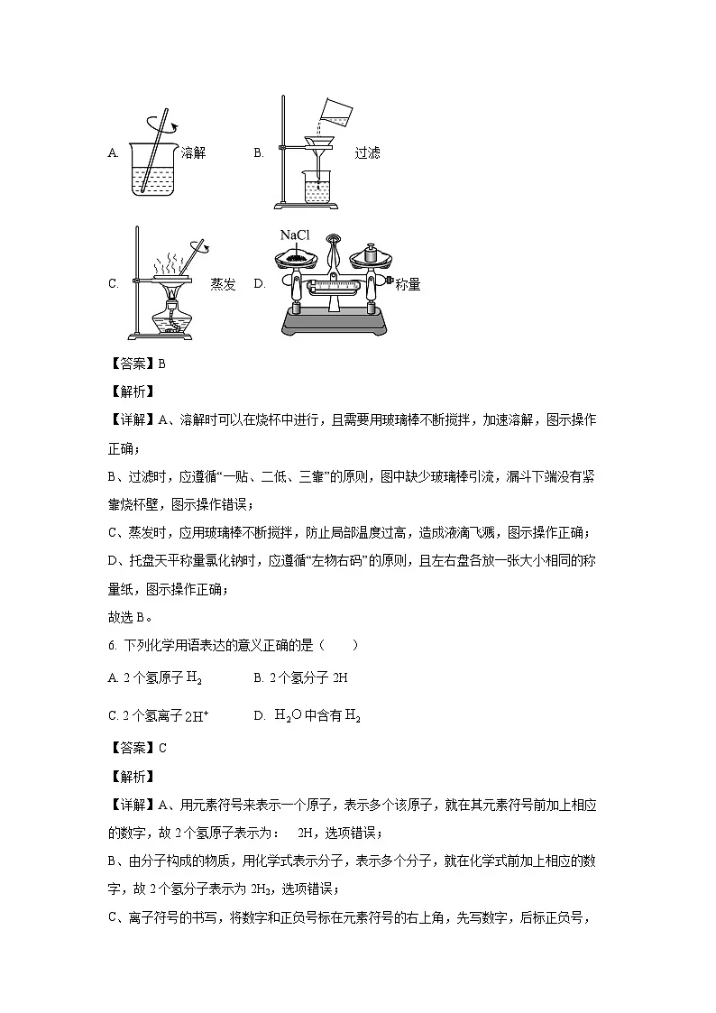 海南省海口市2025年中考模拟考试化学试卷第3页