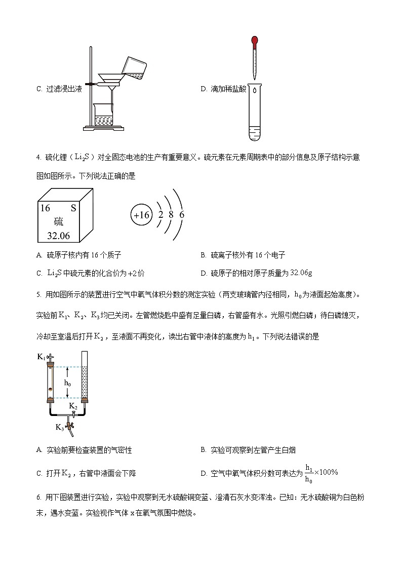 2025年福建省龙岩市初中毕业班教学质量检测化学试题（中考模拟）第2页