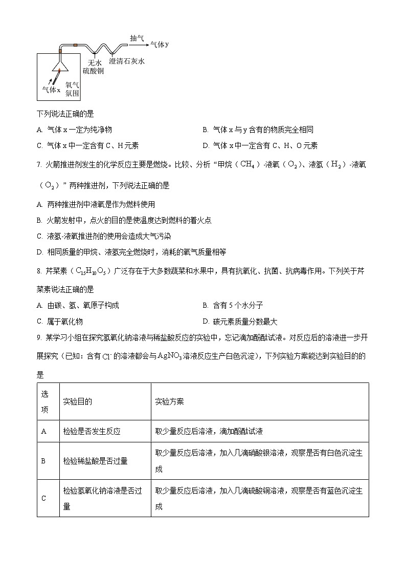 2025年福建省龙岩市初中毕业班教学质量检测化学试题（中考模拟）第3页