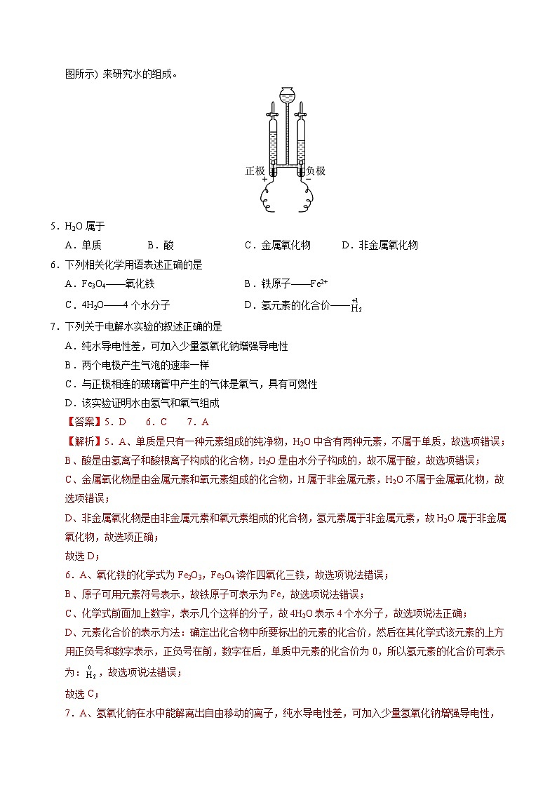 化学（广东省卷）（全解全析）第3页