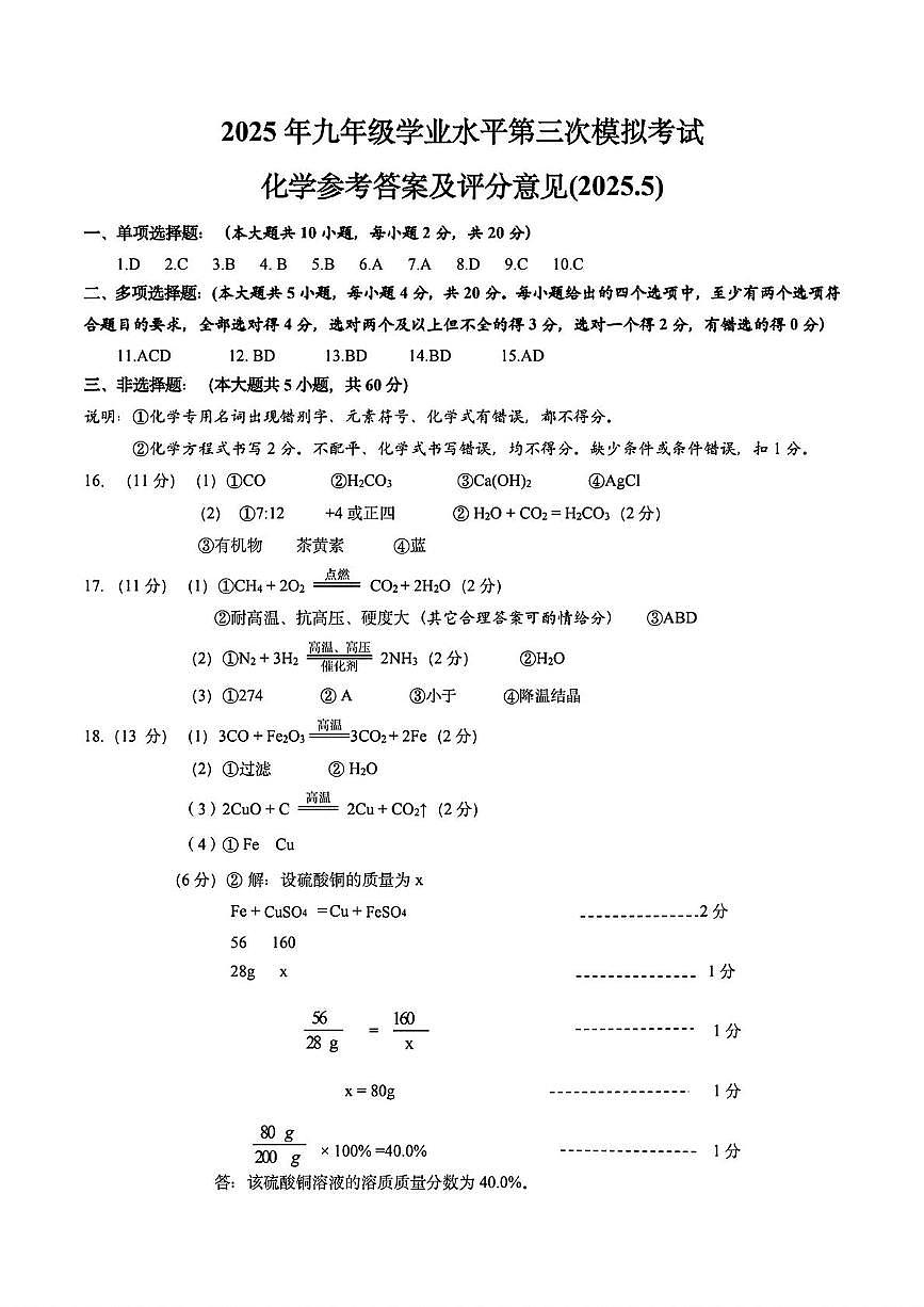 答案第1页
