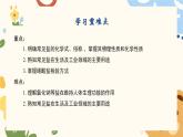 8.4 幾種重要的鹽（第2課時(shí)） 2025學(xué)年九年級(jí)化學(xué)滬教版(2024)下冊(cè)課件